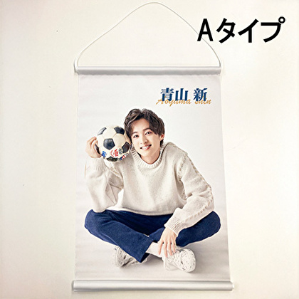 青山 新タペストリー