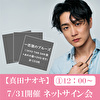 【7/31 12:00～開催 ネットサイン会対象】真田ナオキ「一匹狼のブルーズ」（KYO TAN SAN盤＋あれれ盤＋DVD付き）各1枚 計3枚セット