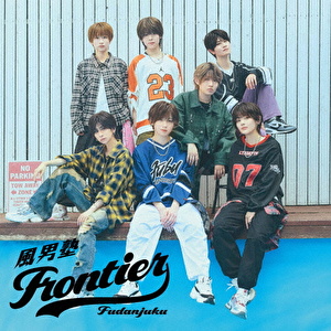 Frontier
