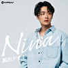 Nina（アナログ盤）