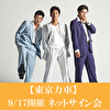 【9/17開催 ネットサイン会対象】東京力車「俺らしく・・・（追走盤）」追走盤A１枚＋追走盤B１枚＋追走盤C1枚　（3形態3枚セット）