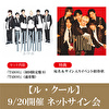 【9/20開催 インターネット撮影&サイン 対象セット】ル・クール 1st Single「TABOO」（初回限定盤B＋通常盤）