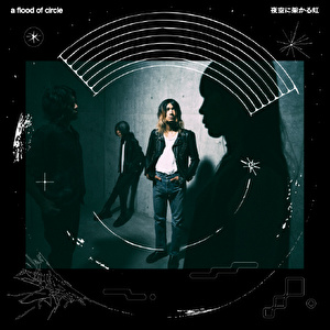 夜空に架かる虹(テイチクオンライン限定盤）