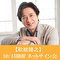 【10/15開催 ネットサイン会対象】松原健之「愛が泣く 日本海」（CD2枚セット）