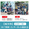 【10/7開催 インターネット撮影会(2部) 対象】風男塾「Frontier(初回盤A+初回盤B)」