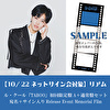 リアム【10/22開催 ネットサイン会対象】ル・クール「TABOO」初回限定盤A1枚＋通常盤1枚セット
