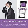 アメ【10/22開催 ネットサイン会対象】ル・クール「TABOO」初回限定盤A1枚＋通常盤1枚セット
