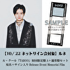 ルネ【10/22開催 ネットサイン会対象】ル・クール「TABOO」初回限定盤A1枚＋通常盤1枚セット