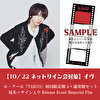 イヴ【10/22開催 ネットサイン会対象】ル・クール「TABOO」初回限定盤A1枚＋通常盤1枚セット