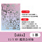 11/3開催 【1部】鑑賞会対象 ukka「青春小節～約束と衝動～」10周年ありがとう記念豪華盤