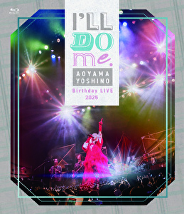 青山吉能 LIVE Blu-ray i’ll DO me.