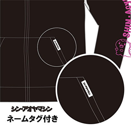 シン・アオヤマシン ジップアップパーカー＜ブラック＞