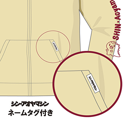 シン・アオヤマシン ジップアップパーカー＜ナチュラル＞