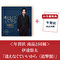 【お当番特典】＜年賀状 商品同梱＞伊達悠太「逢えなくていいから（追撃盤）」
