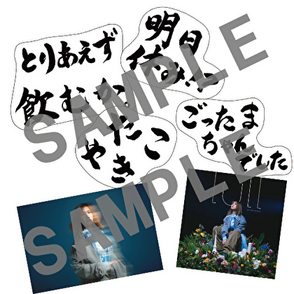 〈青山吉能〉ほっとひと息ステッカーセット（6枚入り）