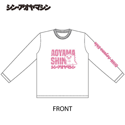 シン・アオヤマシン ロンT（ホワイト）
