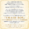 SMASH BOX テイチク10 周年記念限定BOX（テイチクオンライン限定盤）