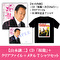 CD「桜龍～さくらりゅう～」＋クリアファイル＋50周年記念Tシャツセット