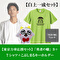 白上一成【応援セット】「勇者の轍」Type-B＋こぶしまるぬいぐるみキーホルダー＋コラボTシャツ