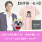 田井裕一【応援セット】「勇者の轍」Type-C＋こぶしまるぬいぐるみキーホルダー＋コラボTシャツ