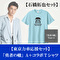 石橋拓也【応援セット】「勇者の轍」Type-A＋コラボTシャツ