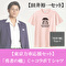 田井裕一【応援セット】「勇者の轍」Type-C＋コラボTシャツ