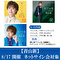 【8/17開催 ネットサイン会対象】青山 新　新曲「十三ヶ月」追撃盤　3形態１セット