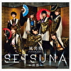 SETSUNA -刹那-