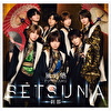 SETSUNA -刹那-