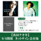【9/6ネットサイン会】真田ナオキ「プルメリア ラプソディ」2形態＋「COLORful」VOL.7