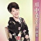 川中美幸全曲集