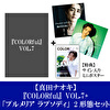 真田ナオキ『COLORful』VOL.7+「プルメリア ラプソディ」2形態