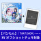 【MVオフショットチェキ対象】バンドじゃないもん！「TЯAT?ИOM（Type-B）」