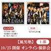 【10/25開催オンライン撮影会(1部) 対象】風男塾「SETSUNA -刹那-(初回A+B)」