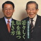 日野原重明の脳を解明する「若々しく脳を保つ生き方」