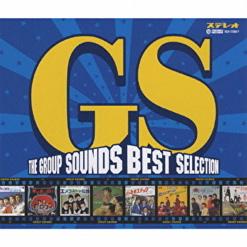 G.S. I LOVE YOU / コンピレーションCD-