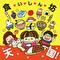 食いしん坊天国!