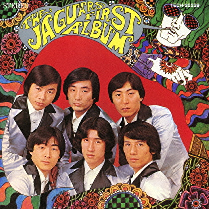 ザ・ジャガーズ ファースト・アルバム