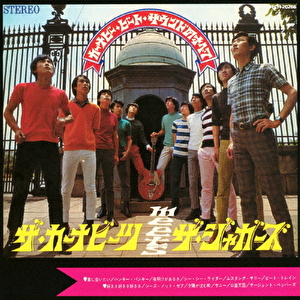 ジャガーズ対カーナビーツ ～カーナビー・ビート・サウンドのすべて
