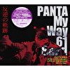 反逆の軌跡 PANTA My Way 61 Band～PANTA SOLO 35 TH ANNIVERSARY LIVE AT THE DOORS 2011.11.5&6～