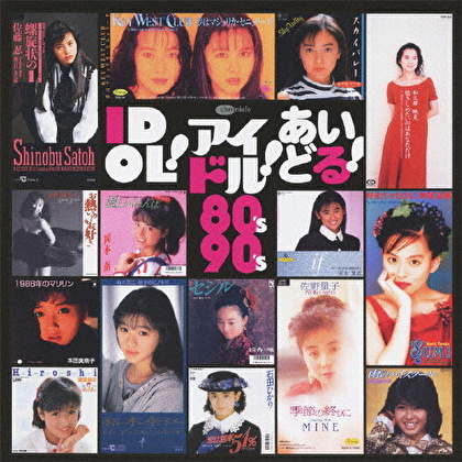 IDOL!アイドル!あいどる!80’s 90’s