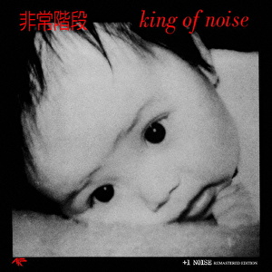 KING OF NOISE +1 NOISE REMASTERED EDITION