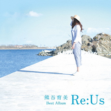 熊谷育美 BEST ALBUM ～Re:Us～