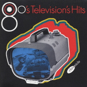 80’s TVヒッツ・コレクション