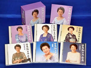 菅原都々子全集