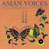 アジアの歌、こころの唄 ASIAN VOICES