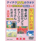 うたえもん 特別企画 No.3 なつかしの童謡(25曲入り)