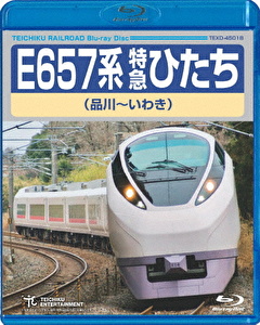 鉄道) E657系 特急ひたち 品川～いわき テイチクエンタテインメント 