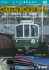 神戸市営地下鉄・神戸新交通システム