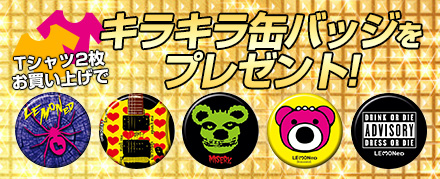 LEMONed ONLINE SHOP